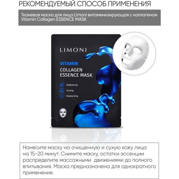 https://jmart.kz/images/detailed/4863/limoni-nabor-tkanevye-vitamin-collagen-6-sht-106853874-4.jpg