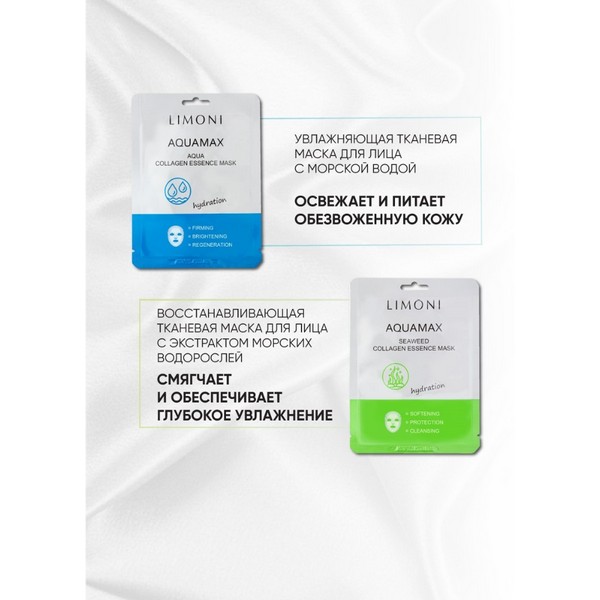 https://jmart.kz/images/detailed/4863/limoni-sheet-mask-gift-set-tkanevaya-uvlazhnyayushchaya-pitatel-naya-11-sht-nabor-assorti-no2-106248453-4.jpg