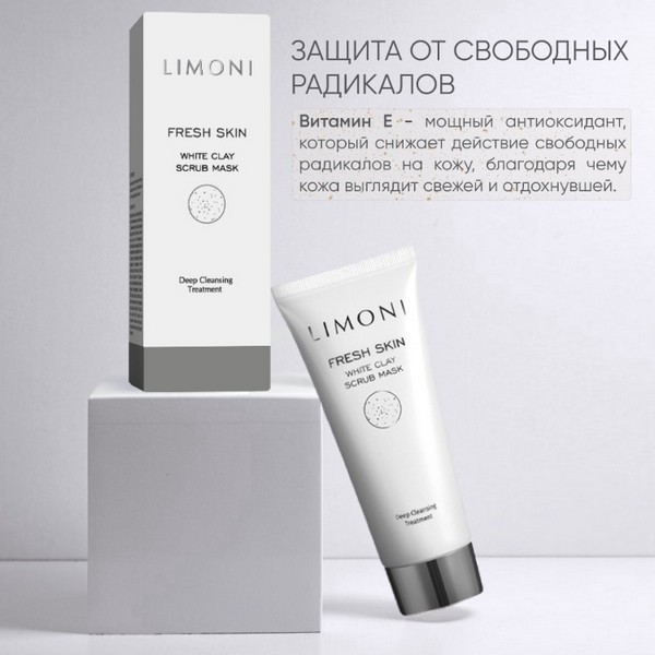 https://jmart.kz/images/detailed/4863/limoni-white-clay-scrub-mask-ochishchayushchaya-maska-skrab-dlya-litsa-s-beloi-glinoi-ot-chernykh-tochek-100-ml-106315643-4.jpg