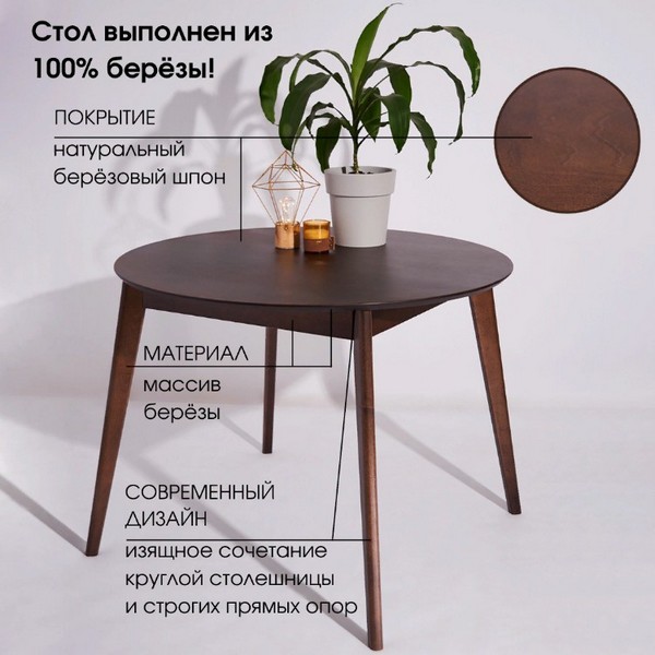 https://jmart.kz/images/detailed/4866/daiva-shop-orion-100x100x75-sm-kruglyi-derevyannyi-orekh-103643059-1.jpg