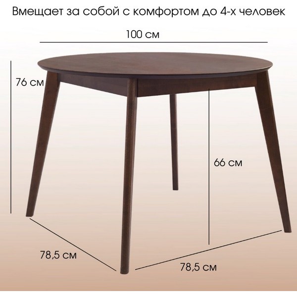 https://jmart.kz/images/detailed/4866/daiva-shop-orion-100x100x75-sm-kruglyi-derevyannyi-orekh-103643059-2.jpg