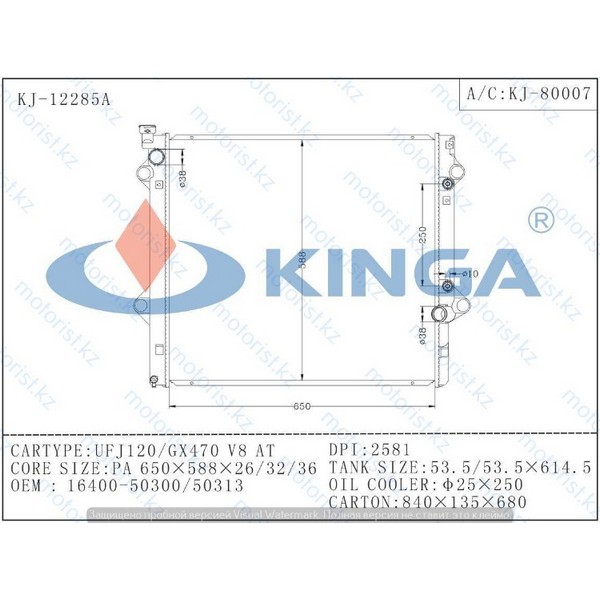 https://jmart.kz/images/detailed/4873/kinga-radiator-osnovnoj-12285-106260600-1.jpg