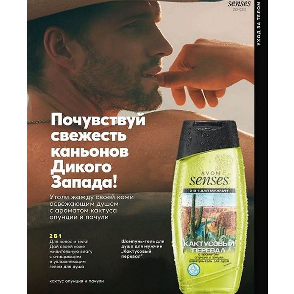 https://jmart.kz/images/detailed/4935/sampun-gel-cvety-pustyni-muzskoj-dla-dusa-250-ml-104357754-3.jpg