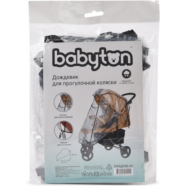 https://jmart.kz/images/detailed/4961/dozdevik-dla-progulocnoj-kolaski-babyton-2229dp20-1p-prozracnyj-106578326-2.jpg