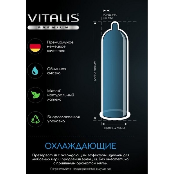 https://jmart.kz/images/detailed/4962/vitalis-premium-delay-cooling-4025838879600-3-st-53-101946982-2-Container.jpg