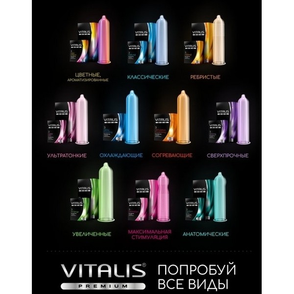 https://jmart.kz/images/detailed/4962/vitalis-premium-delay-cooling-4025838879600-3-st-53-101946982-3-Container.jpg