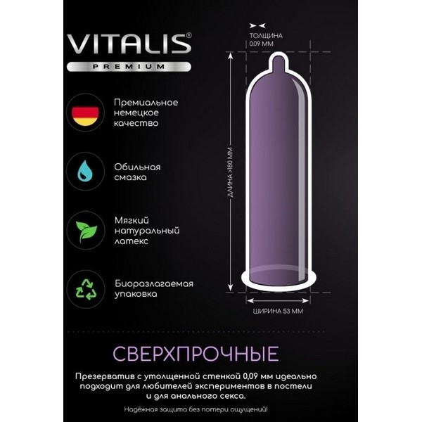 https://jmart.kz/images/detailed/4962/vitalis-premium-strong-4025838330026-3-st-53-101946974-2-Container.jpg