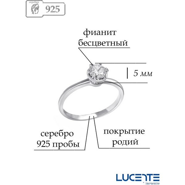 https://jmart.kz/images/detailed/4995/lucente-silver-10-0018-17-kolco-105094763-2.jpg