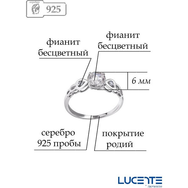 https://jmart.kz/images/detailed/4995/lucente-silver-10-0217-18-kolco-105092028-2.jpg