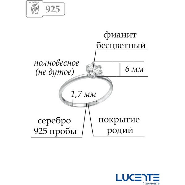 https://jmart.kz/images/detailed/4998/lucente-silver-10-0023-195-kol-tso-108921986-2.jpg