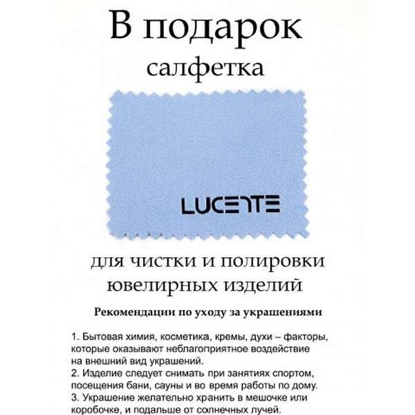 https://jmart.kz/images/detailed/4998/lucente-silver-10-0038-khr-17-kol-tso-108922005-2.jpg