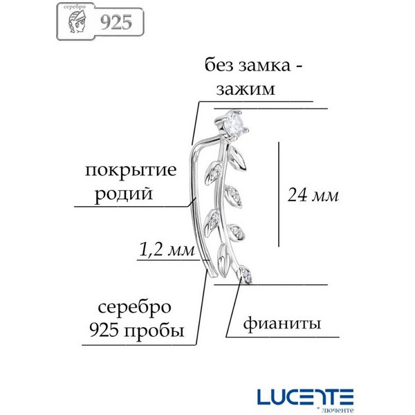 https://jmart.kz/images/detailed/5000/lucente-silver-12-1008-ser-gi-109004772-2.jpg