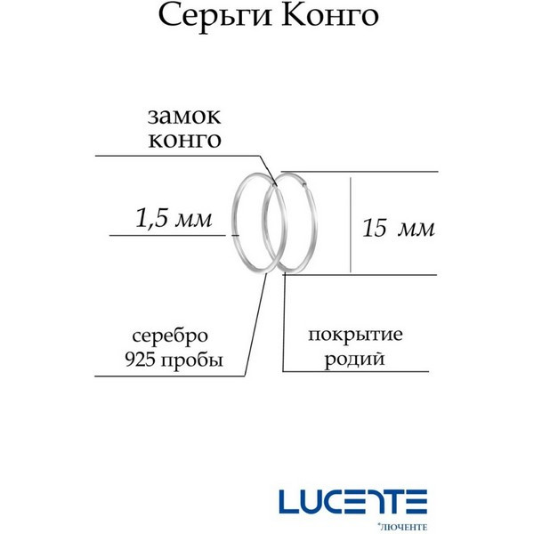 https://jmart.kz/images/detailed/5000/lucente-silver-k-13-001-15-ser-gi-109004650-2.jpg