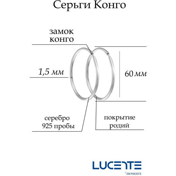 https://jmart.kz/images/detailed/5000/lucente-silver-k-13-001-60-ser-gi-109004726-2.jpg