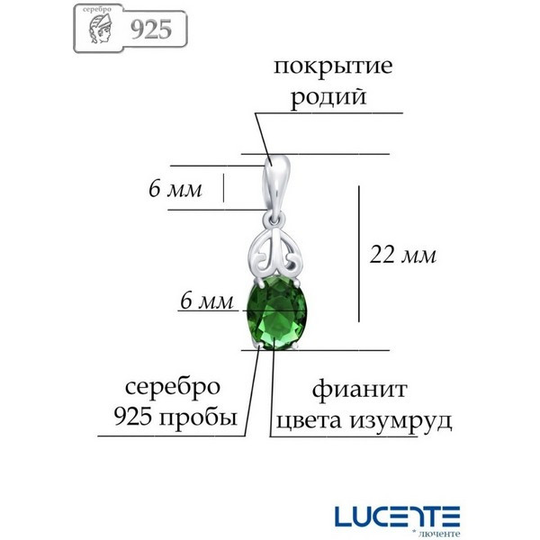 https://jmart.kz/images/detailed/5001/lucente-silver-13-0079-iz-podveska-109001076-2.jpg