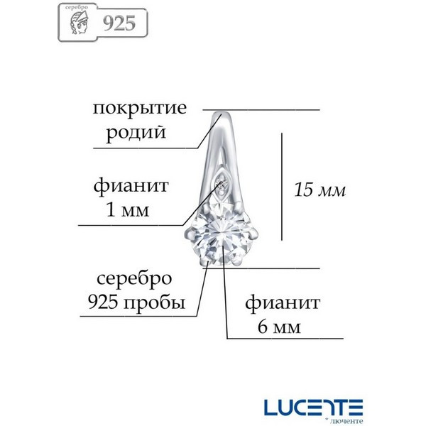 https://jmart.kz/images/detailed/5001/lucente-silver-13-0263-podveska-109001188-2.jpg