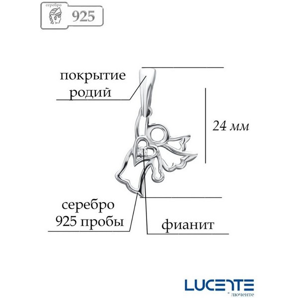 https://jmart.kz/images/detailed/5001/lucente-silver-13-0322-podveska-109001147-2.jpg