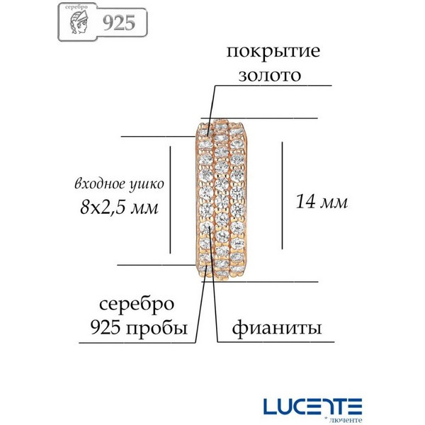 https://jmart.kz/images/detailed/5001/lucente-silver-43-0014-podveska-109001120-2.jpg