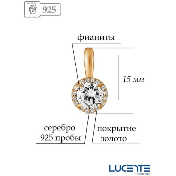 https://jmart.kz/images/detailed/5001/lucente-silver-43-0219-podveska-109001118-2.jpg