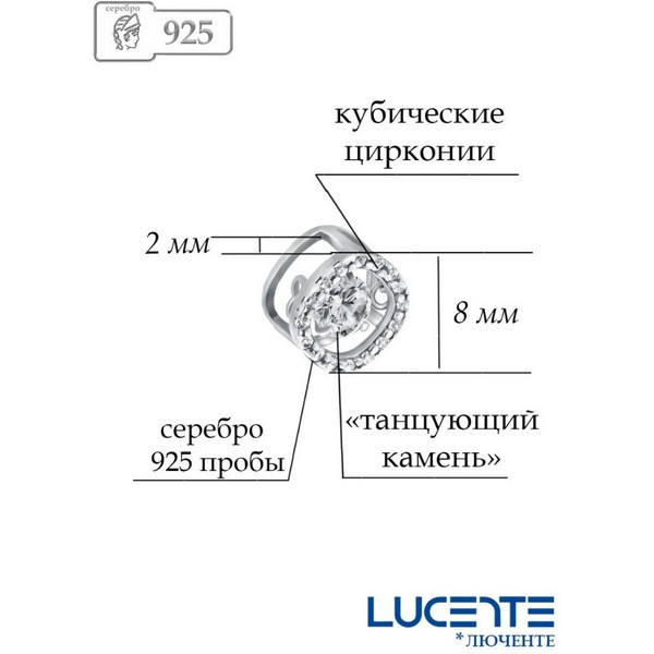 https://jmart.kz/images/detailed/5001/lucente-silver-ak-2137857-91-podveska-109001051-2.jpg