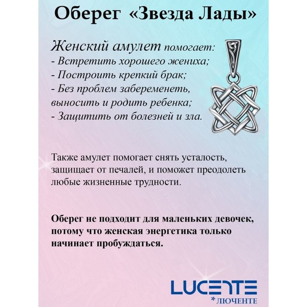 https://jmart.kz/images/detailed/5001/lucente-silver-ev-01211po-podveska-109001200-2.jpg