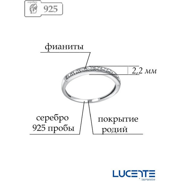 https://jmart.kz/images/detailed/5005/lucente-silver-rin-lu-925-458366-175-kol-tso-107787632-3.jpg