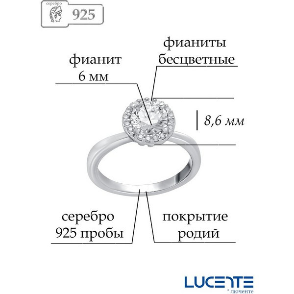 https://jmart.kz/images/detailed/5006/lucente-silver-10-0219-165-kol-tso-108924234-3.jpg