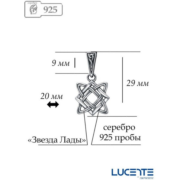 https://jmart.kz/images/detailed/5009/lucente-silver-ev-01211po-podveska-109001200-3.jpg