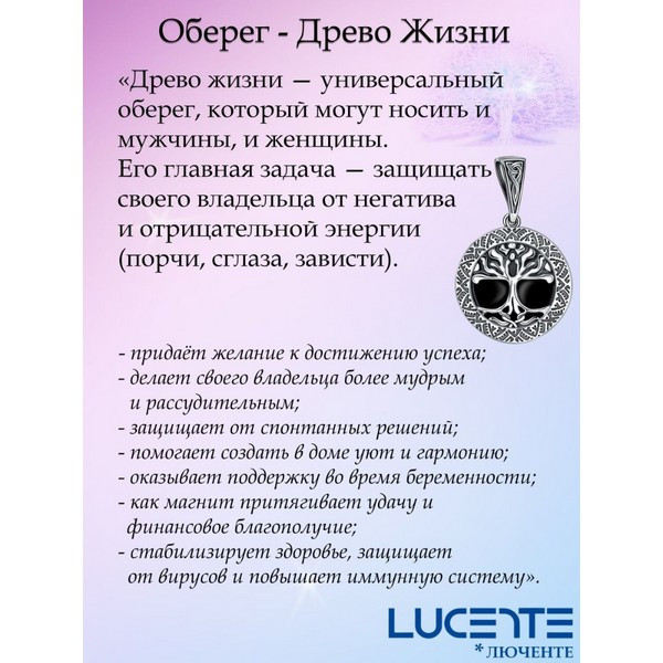 https://jmart.kz/images/detailed/5009/lucente-silver-ev-nb01117po-podveska-109001043-3.jpg