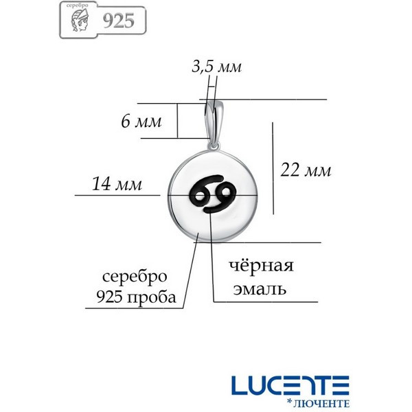 https://jmart.kz/images/detailed/5009/lucente-silver-ru-p60e-00399-7-rak-podveska-109001157-3.jpg