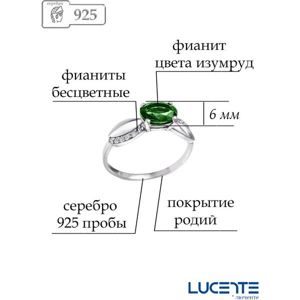 https://jmart.kz/images/detailed/5051/lucente-silver-10-0001-iz-17-kolco-106024070-2.jpg