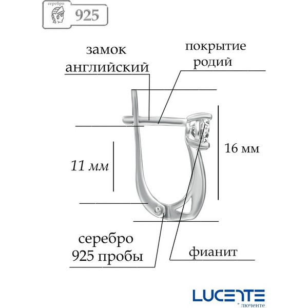 https://jmart.kz/images/detailed/5058/lucente-silver-11-0125-sergi-105093213-2.jpg