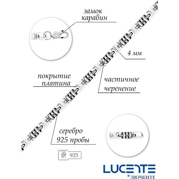 https://jmart.kz/images/detailed/5063/lucente-silver-kumis-bilezik-u42-661157chp-17-17-sm-11-263-g-serebro-bez-vstavok-108493655-2.jpg