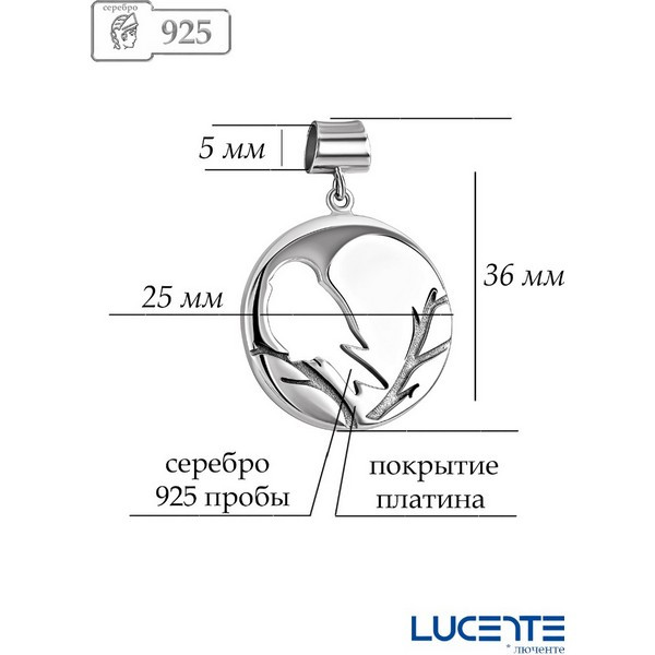 https://jmart.kz/images/detailed/5066/lucente-silver-u41-7158-podveska-108488129-2.jpg