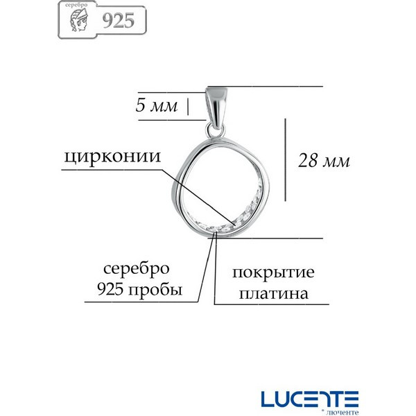 https://jmart.kz/images/detailed/5066/lucente-silver-u41-7310-podveska-108488125-2.jpg