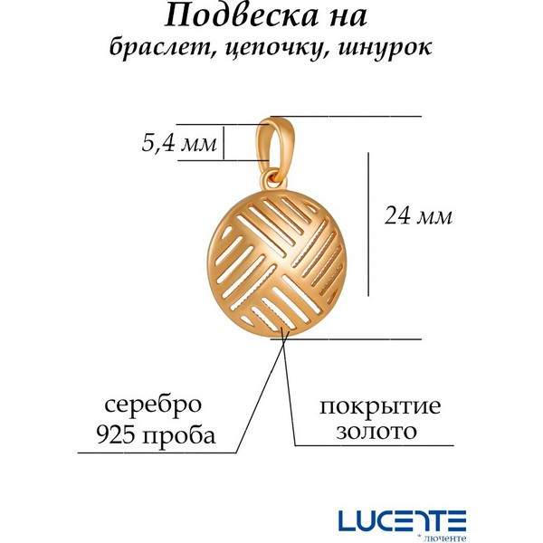 https://jmart.kz/images/detailed/5066/lucente-silver-u42-3614554z-podveska-108488131-2.jpg