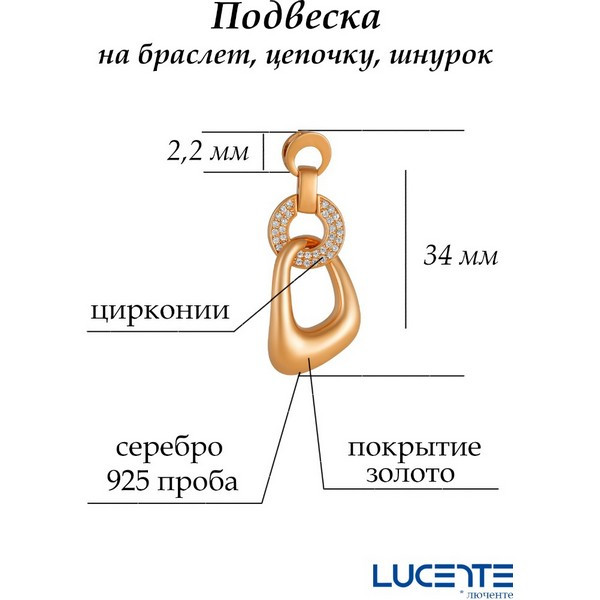 https://jmart.kz/images/detailed/5066/lucente-silver-u42-3624521z-podveska-108488054-2.jpg