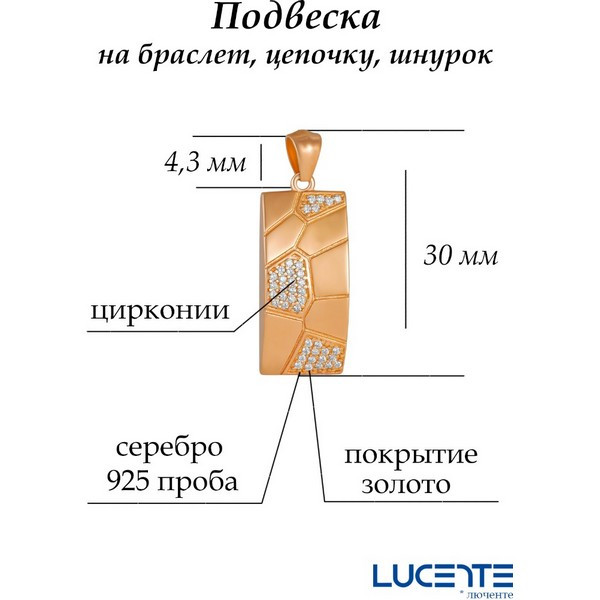 https://jmart.kz/images/detailed/5066/lucente-silver-u42-362700z-podveska-108488058-2.jpg