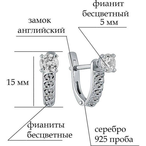 https://jmart.kz/images/detailed/5074/lucente-silver-lucente-ear-lu-925-300599-2-62-g-serebro-fianit-107794636-3.jpg