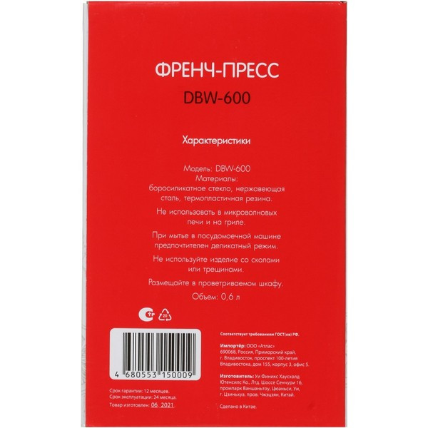 https://jmart.kz/images/detailed/5101/french-press-aceline-dbw-600-0-6l-dvoinoe-steklo-nerzhaveyushchaya-stal-silikonovaya-podstavka-108240637-3.jpg