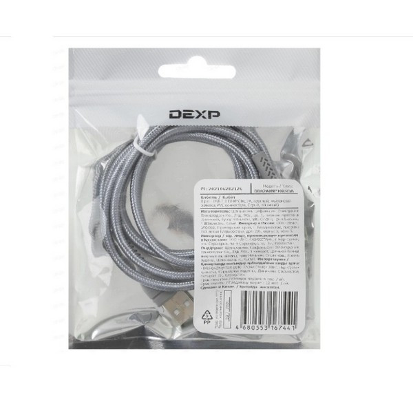 https://jmart.kz/images/detailed/5102/kabel-dexp-apple-lightning-usb-2-0-m-seryi-108699346-4.jpg