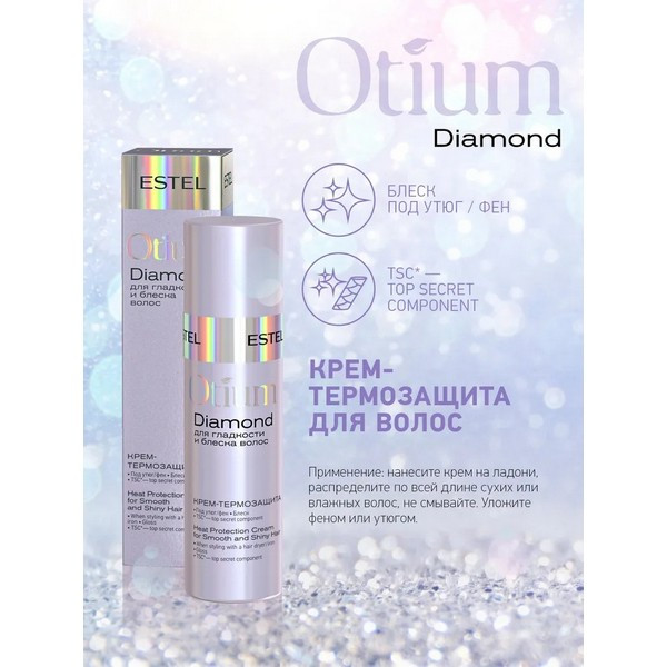 https://jmart.kz/images/detailed/5104/estel-professional-otium-diamond-krem-termozasita-100-ml-101958834-2.jpg