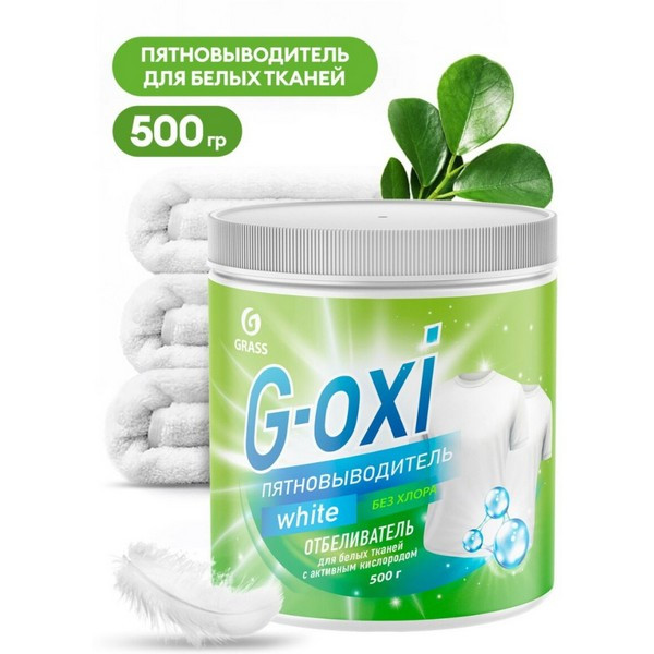 https://jmart.kz/images/detailed/5124/pyatnovyvoditel-otbelivatel-g-oxi-dlya-belykh-veshchei-s-aktivnym-kislorodom-500-g-108580003-1.jpg