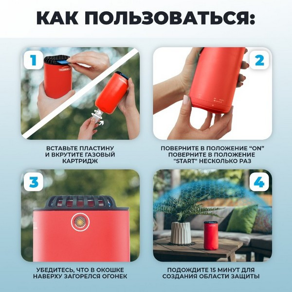 https://jmart.kz/images/detailed/5125/pribor-protivomoskitnyj-thermacell-halo-mini-repeller-red-105670285-3.jpg