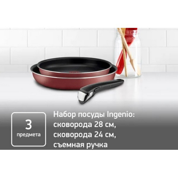 https://jmart.kz/images/detailed/5162/tefal-nabor-skovorodok-tefal-ingenio-red-5-04175820-alyuminii-3-v-1-108301980-2.jpg