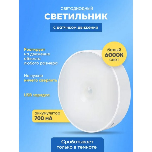 https://jmart.kz/images/detailed/5164/svetil-nik-s-datchikom-dvizheniya-umnyi-svetil-nik-led-nochnik-s-datchikom-dvizheniya-108586470-9.jpg