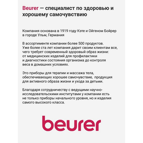 https://jmart.kz/images/detailed/5173/beurer-dlya-nog-fw20-seryi-103054731-5.jpg