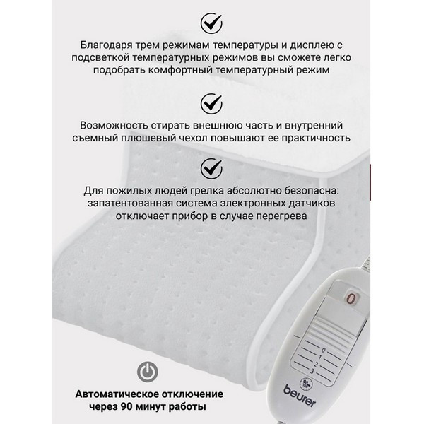 https://jmart.kz/images/detailed/5173/beurer-dlya-nog-fw20-seryi-103054731-7.jpg