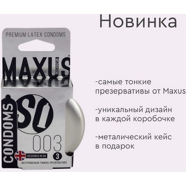 https://jmart.kz/images/detailed/5175/maxus-prezervativy-so-much-sex-003-ekstremal-no-tonkie-3-109374617-1.jpg