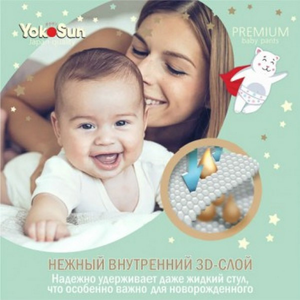 https://jmart.kz/images/detailed/5176/yokosun-podguzniki-6-10-kg-56-sht-premium-106239952-3.jpg